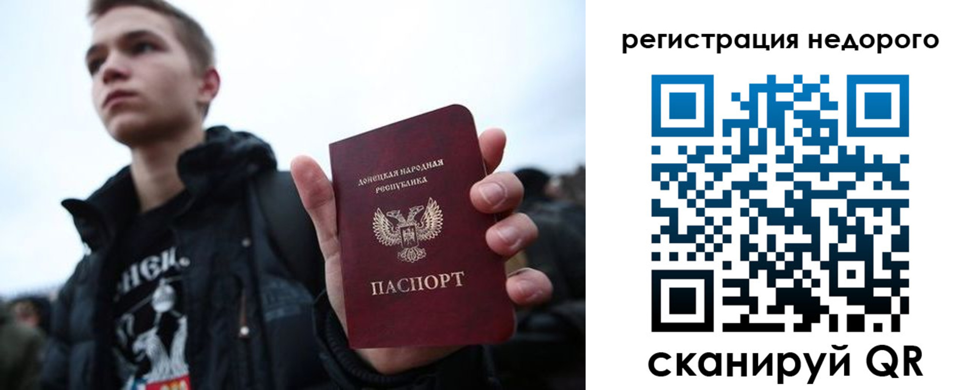 временная регистрация законно в Строителе