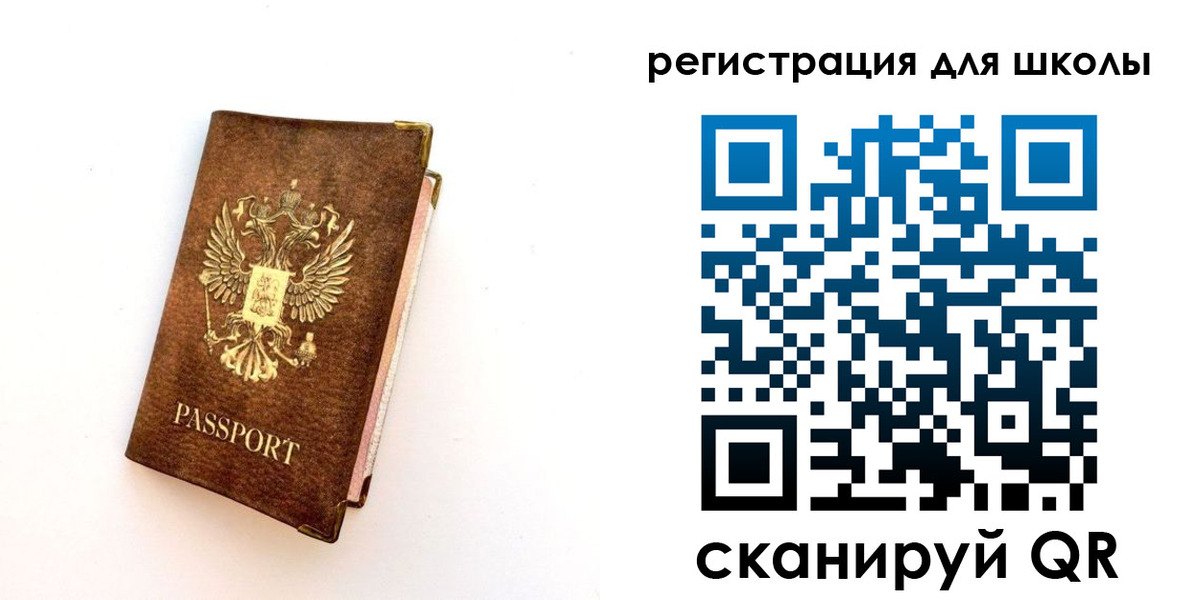 где прописаться в Строителе