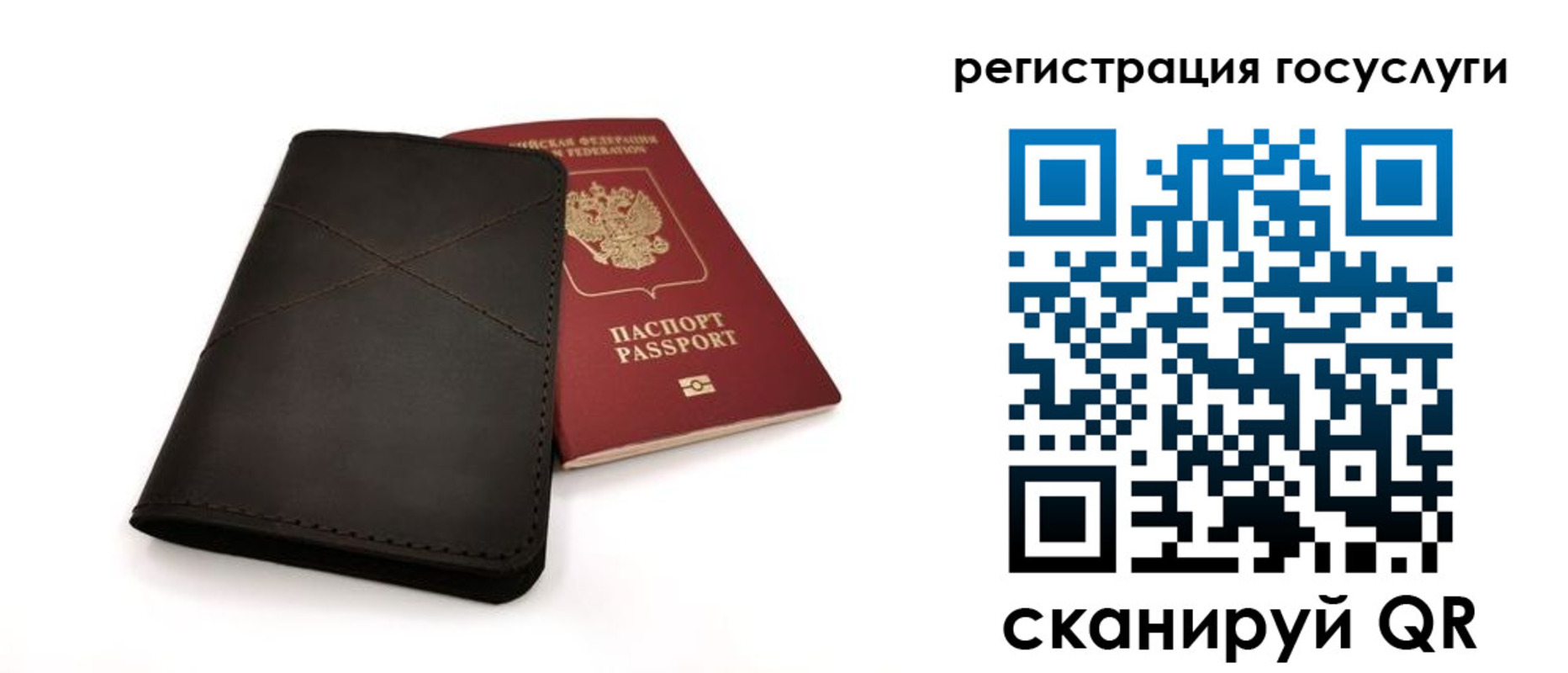 прописка для работы в Строителе