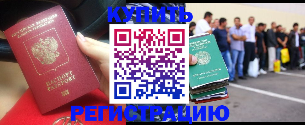 где прописаться в Строителе
