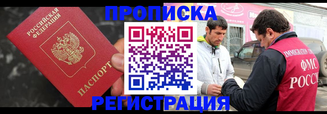 временная регистрация госуслуги в Строителе